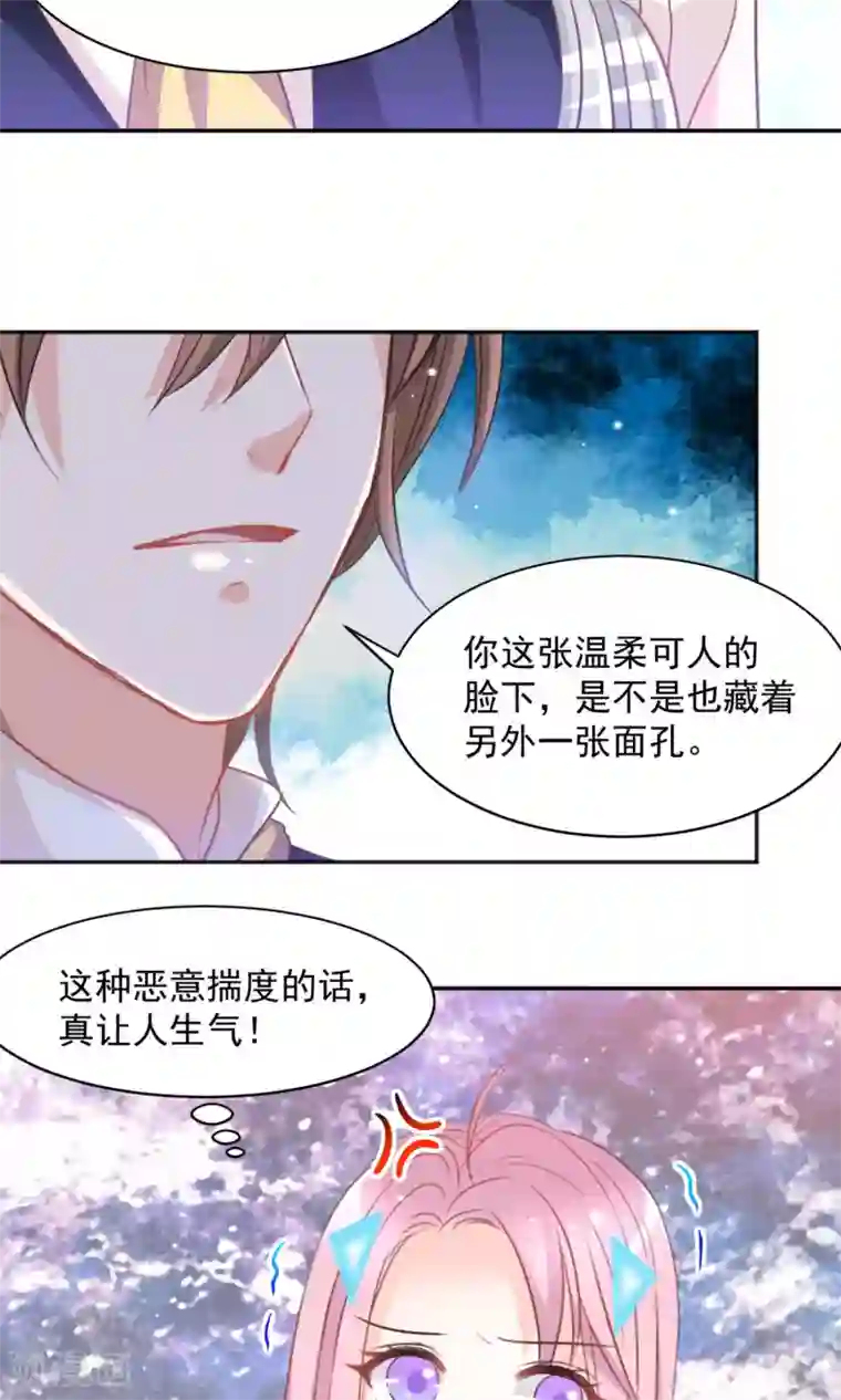 完美恋人之末世少将求放过第31话