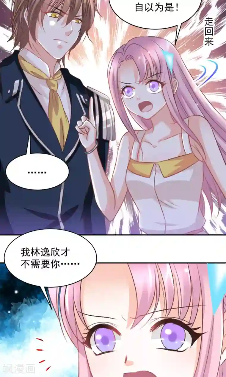 完美恋人之末世少将求放过第31话