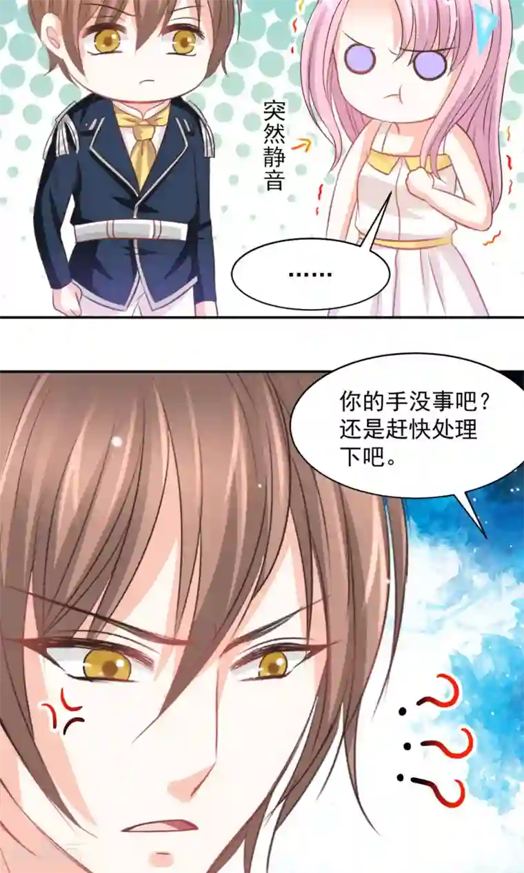 完美恋人之末世少将求放过第31话