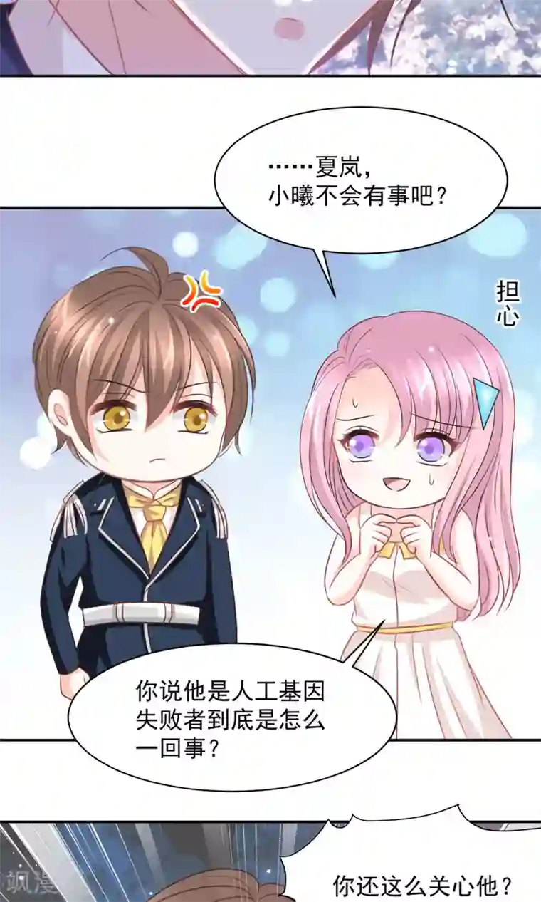 完美恋人之末世少将求放过第31话