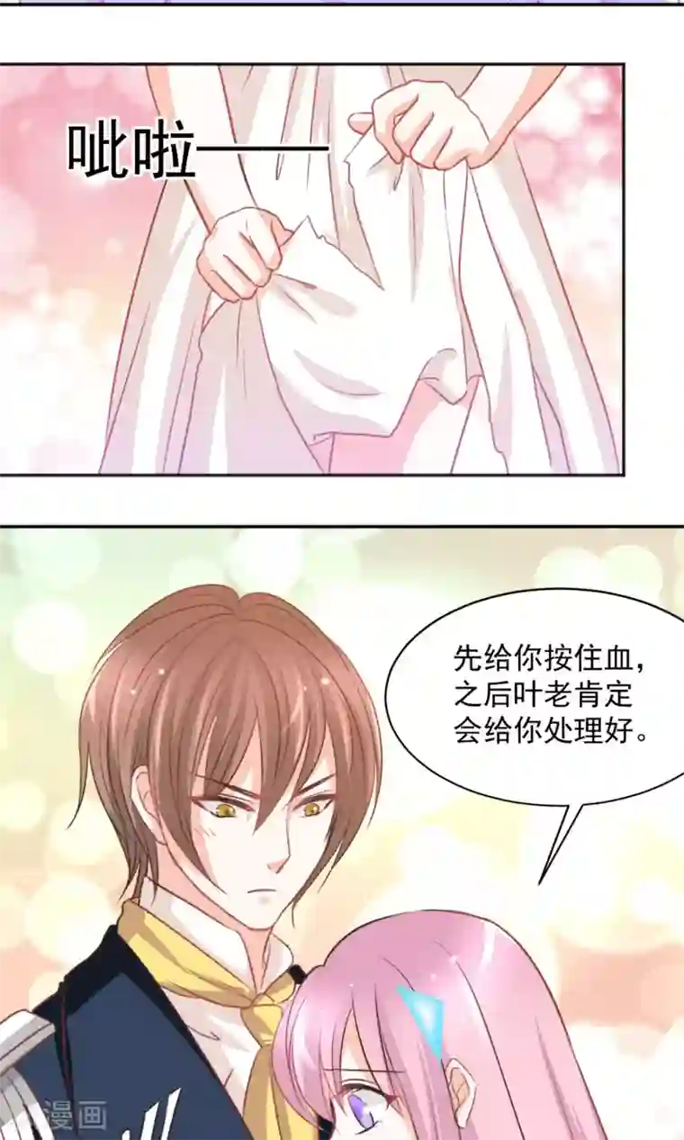 完美恋人之末世少将求放过第31话