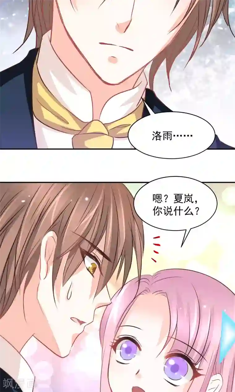 完美恋人之末世少将求放过第31话