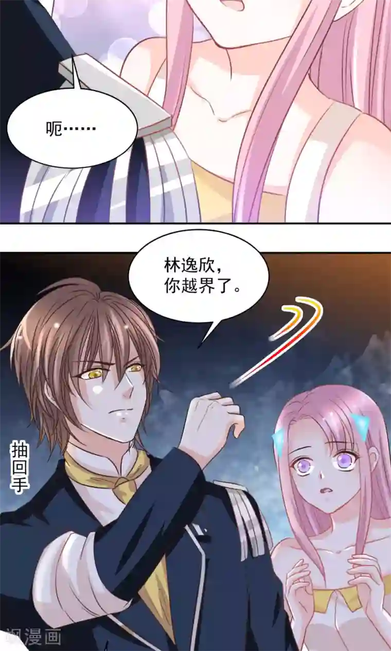 完美恋人之末世少将求放过第31话