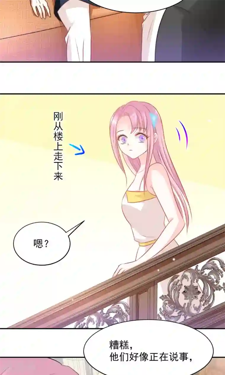 完美恋人之末世少将求放过第31话