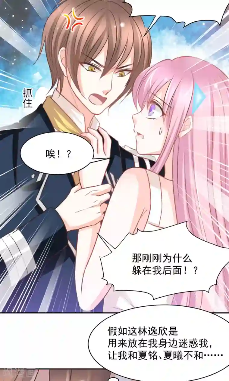 完美恋人之末世少将求放过第31话