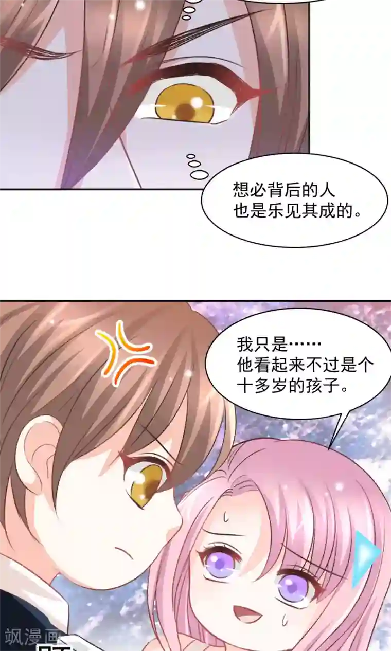 完美恋人之末世少将求放过第31话