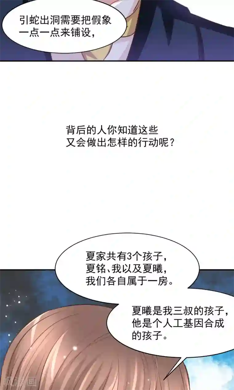 完美恋人之末世少将求放过第31话