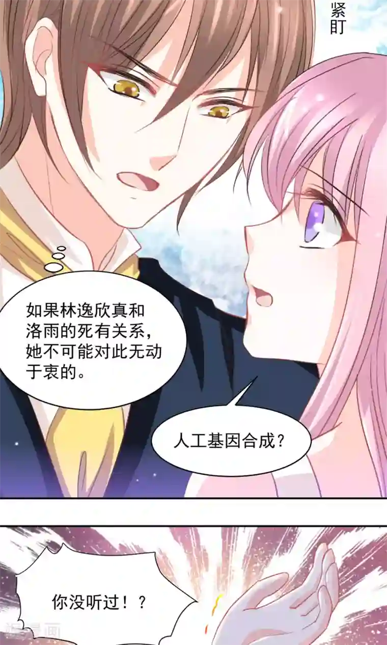 完美恋人之末世少将求放过第31话