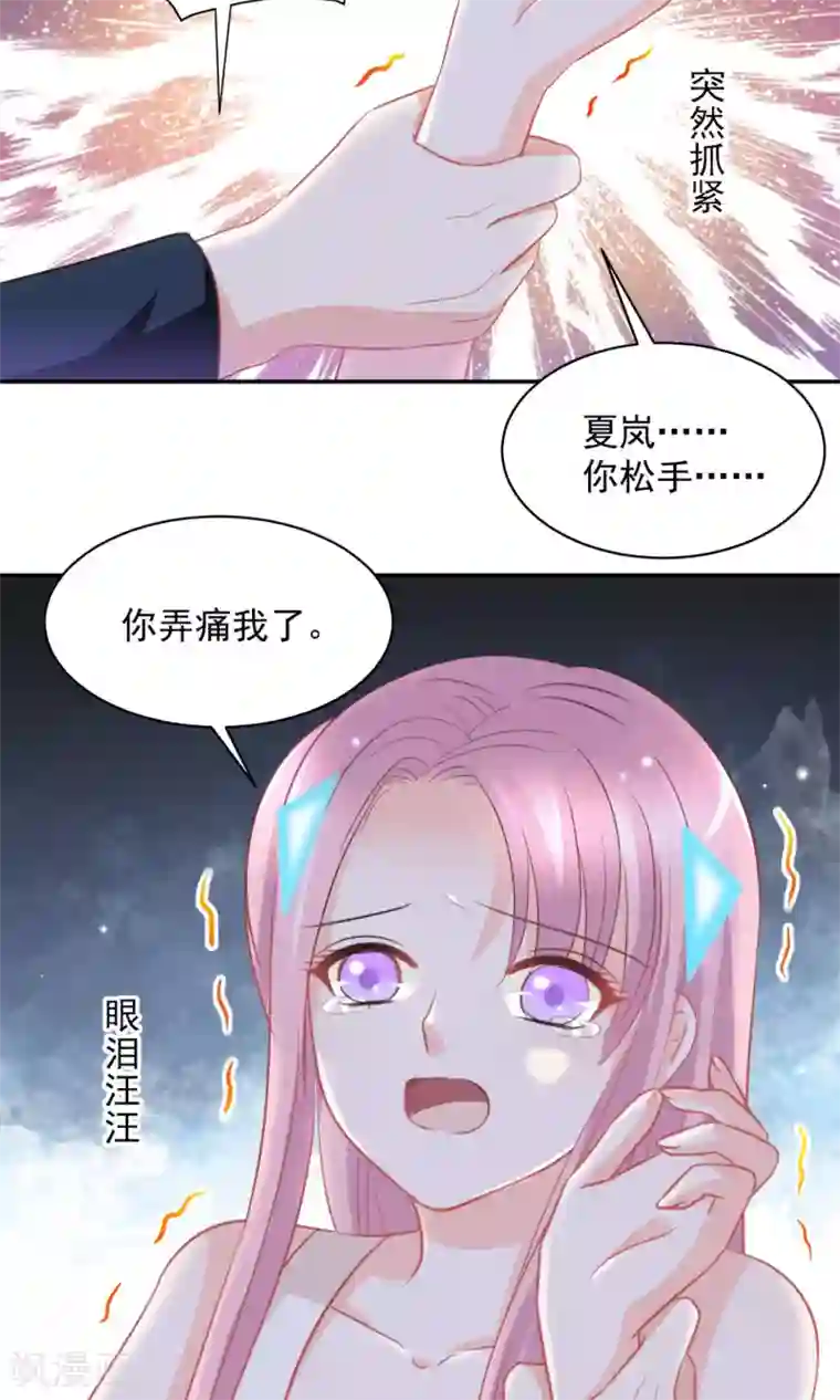 完美恋人之末世少将求放过第31话