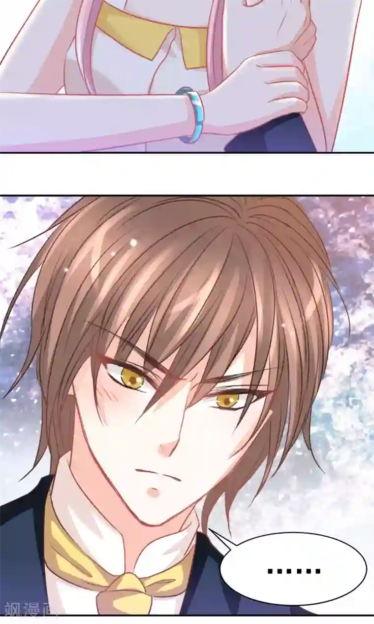 完美恋人之末世少将求放过第31话