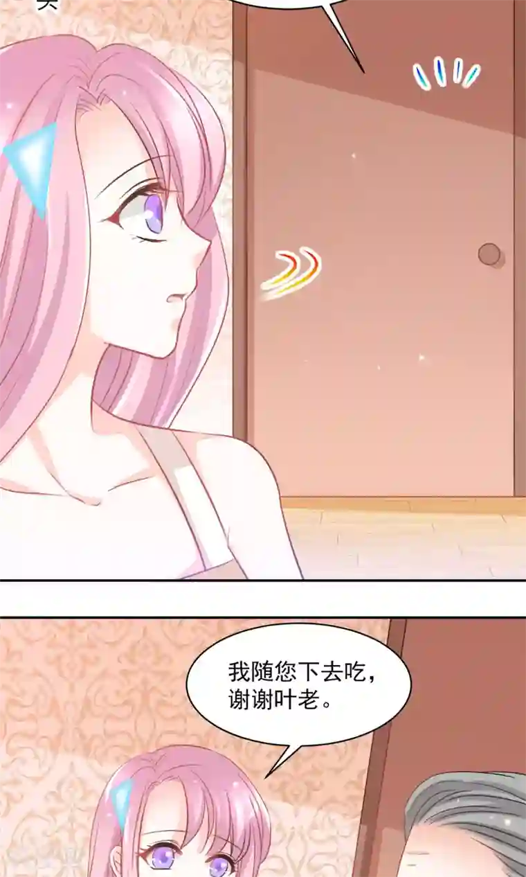 完美恋人之末世少将求放过第32话