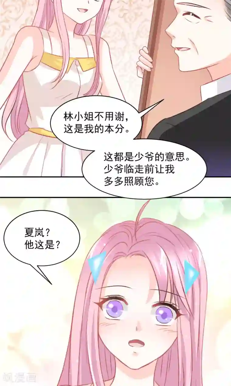 完美恋人之末世少将求放过第32话