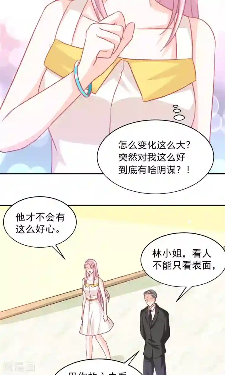 完美恋人之末世少将求放过第32话