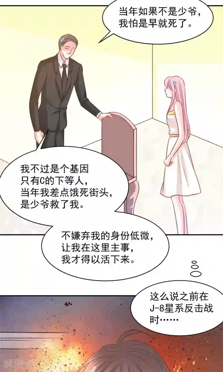 完美恋人之末世少将求放过第32话