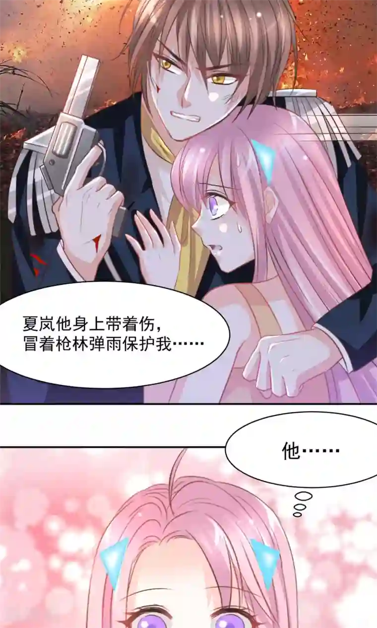 完美恋人之末世少将求放过第32话