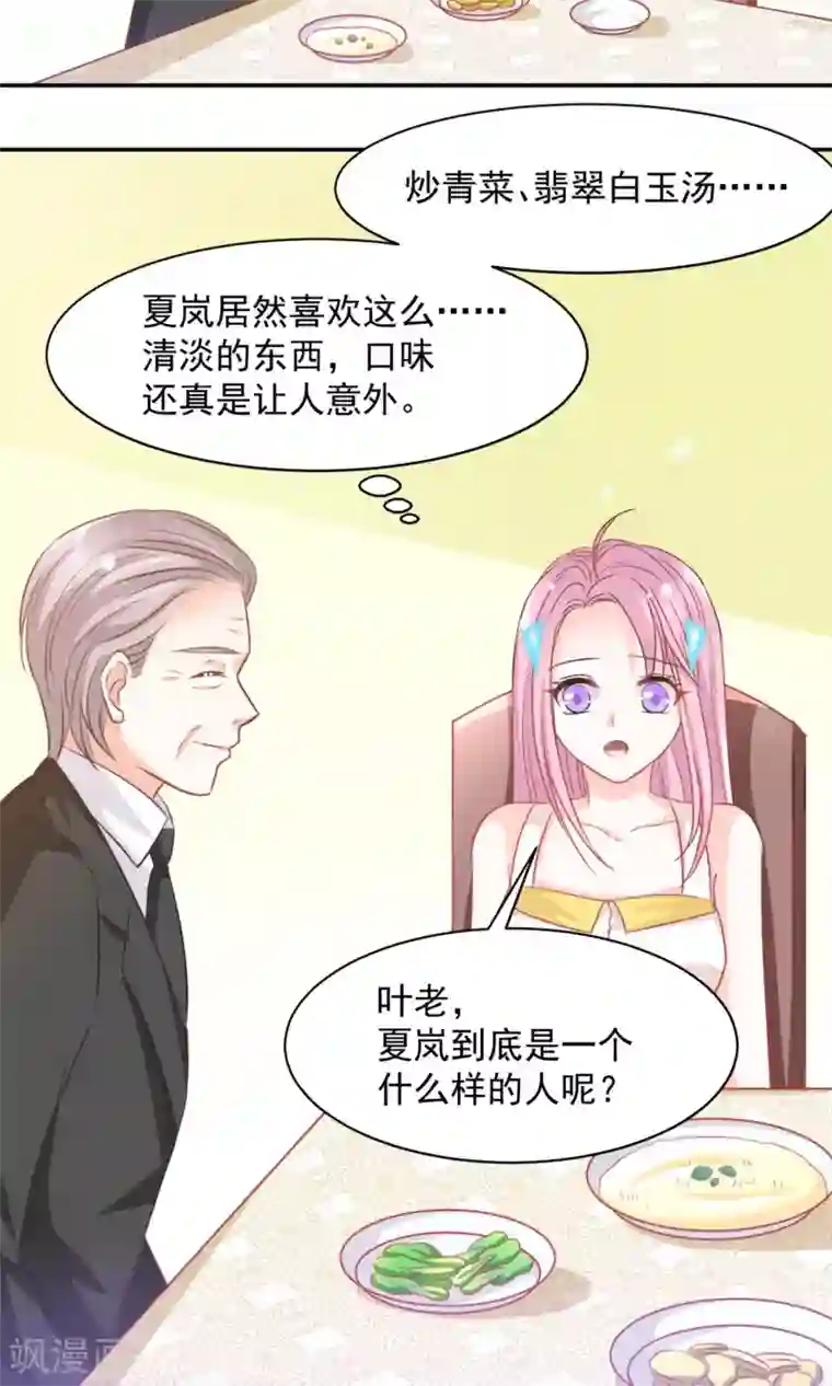 完美恋人之末世少将求放过第32话