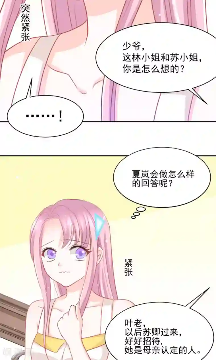 完美恋人之末世少将求放过第32话