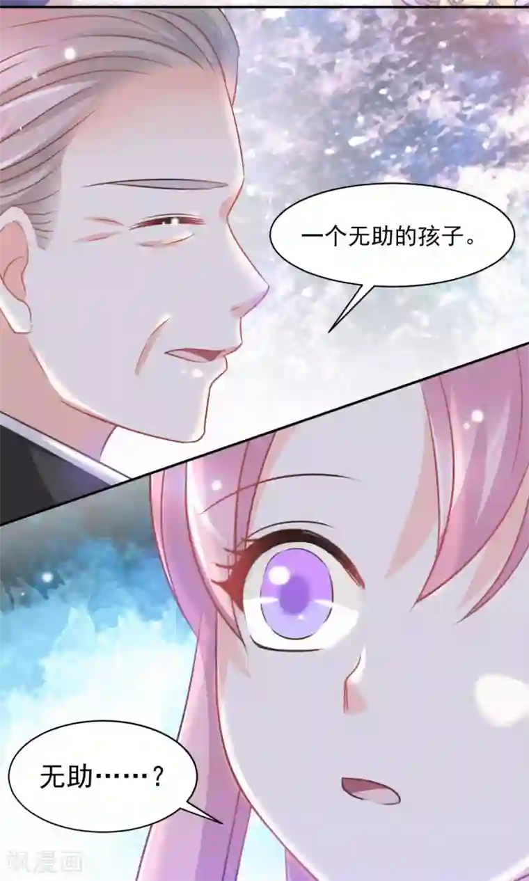 完美恋人之末世少将求放过第32话