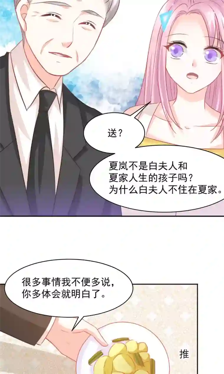 完美恋人之末世少将求放过第32话