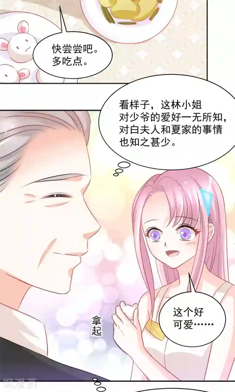 完美恋人之末世少将求放过第32话