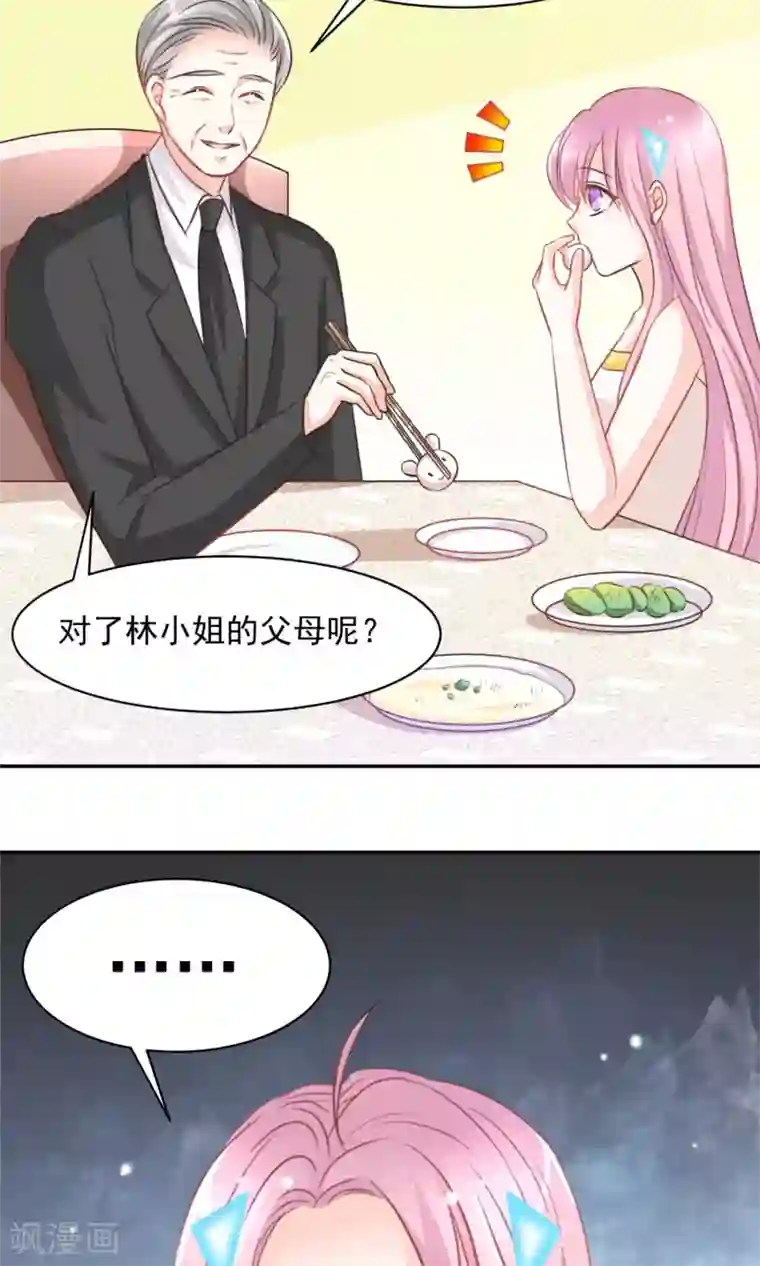 完美恋人之末世少将求放过第32话