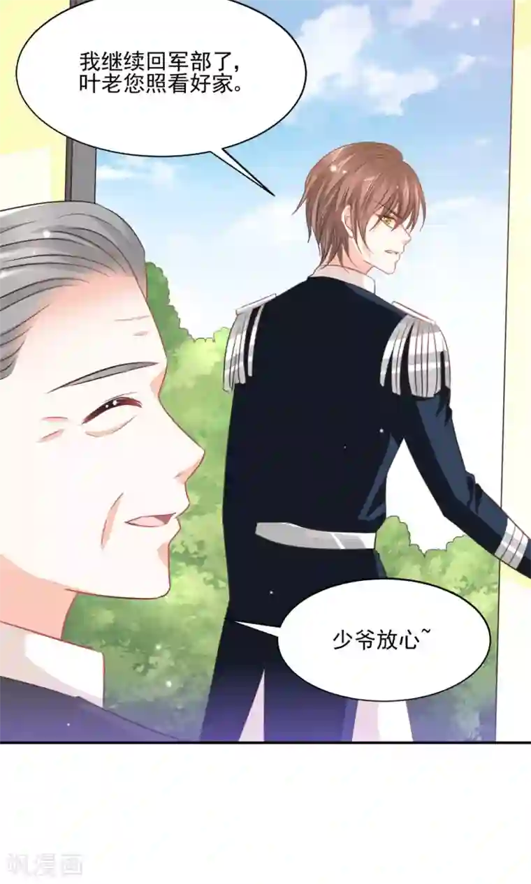 完美恋人之末世少将求放过第32话