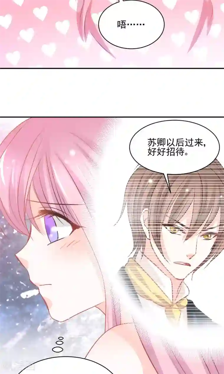 完美恋人之末世少将求放过第32话