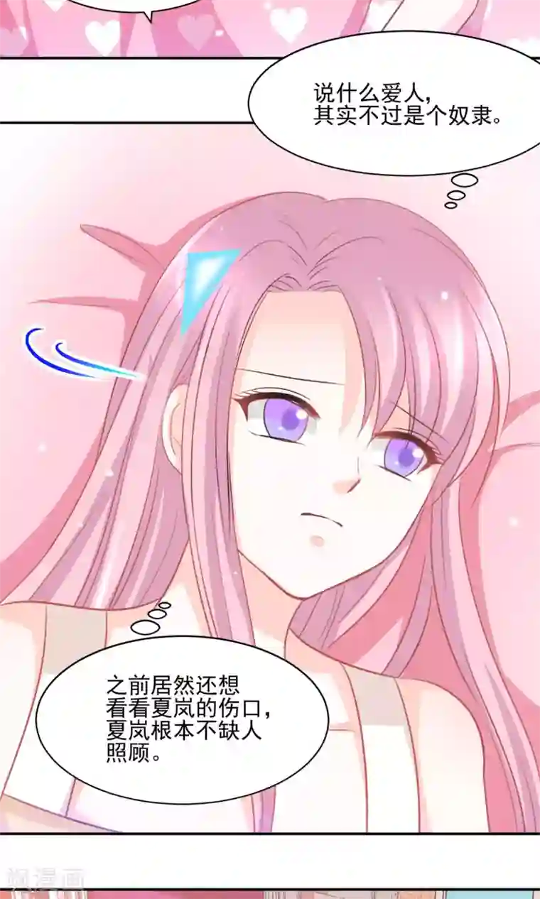 完美恋人之末世少将求放过第32话