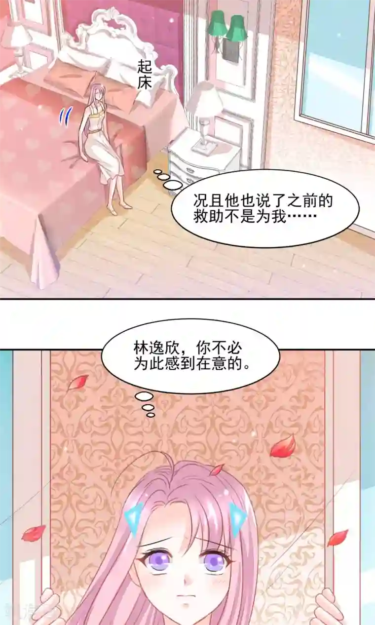 完美恋人之末世少将求放过第32话