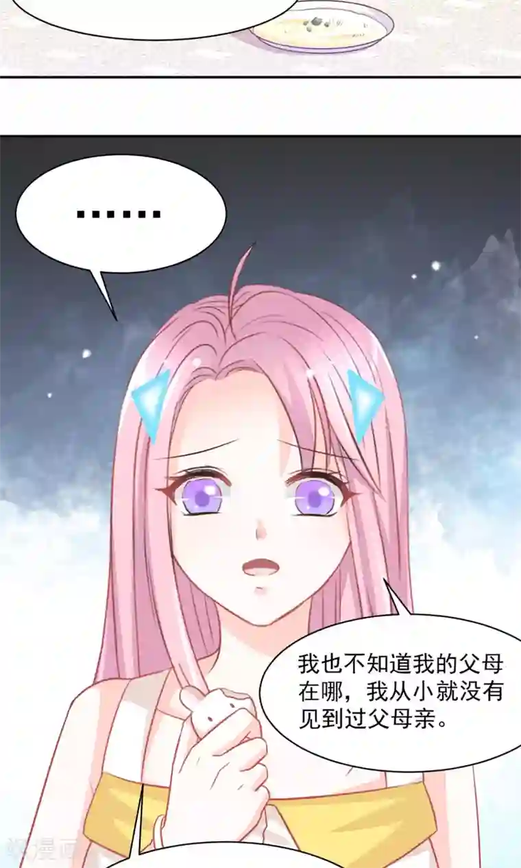 完美恋人之末世少将求放过第33话