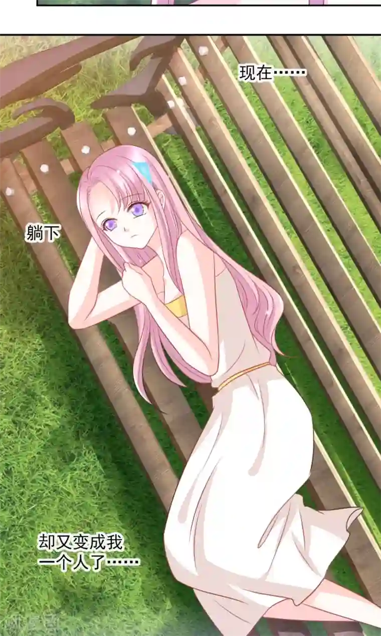 完美恋人之末世少将求放过第33话