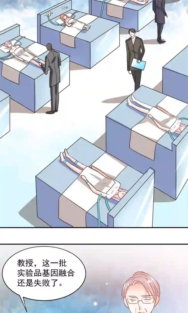 完美恋人之末世少将求放过第33话