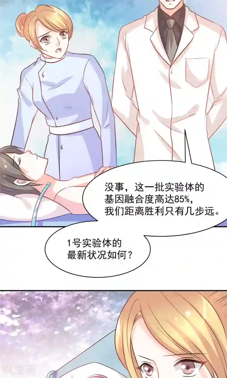 完美恋人之末世少将求放过第33话