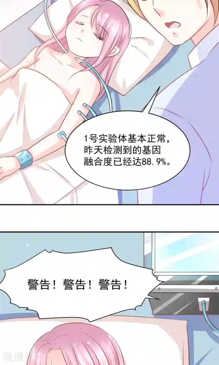 完美恋人之末世少将求放过第33话