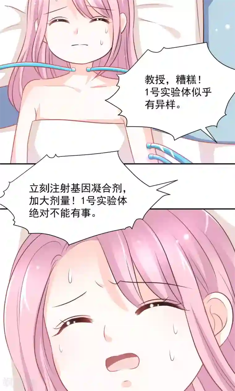 完美恋人之末世少将求放过第33话