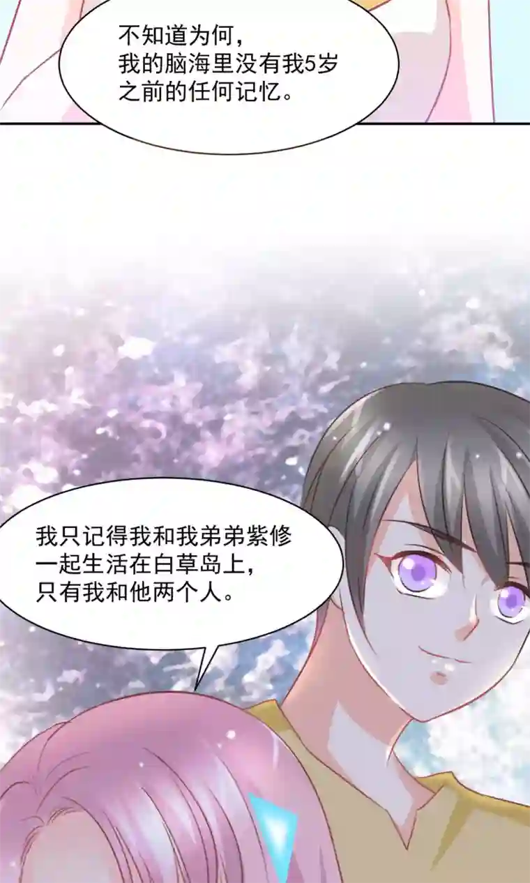 完美恋人之末世少将求放过第33话