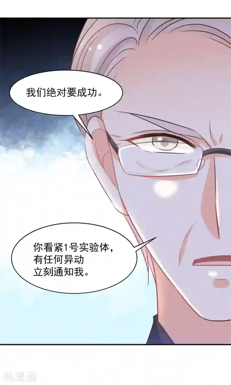 完美恋人之末世少将求放过第33话