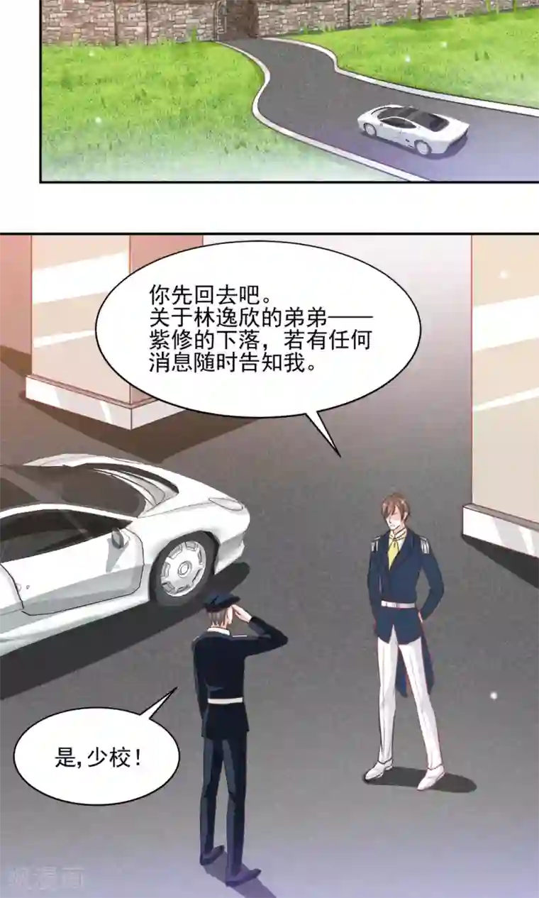 完美恋人之末世少将求放过第33话