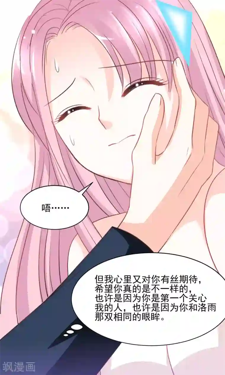 完美恋人之末世少将求放过第33话