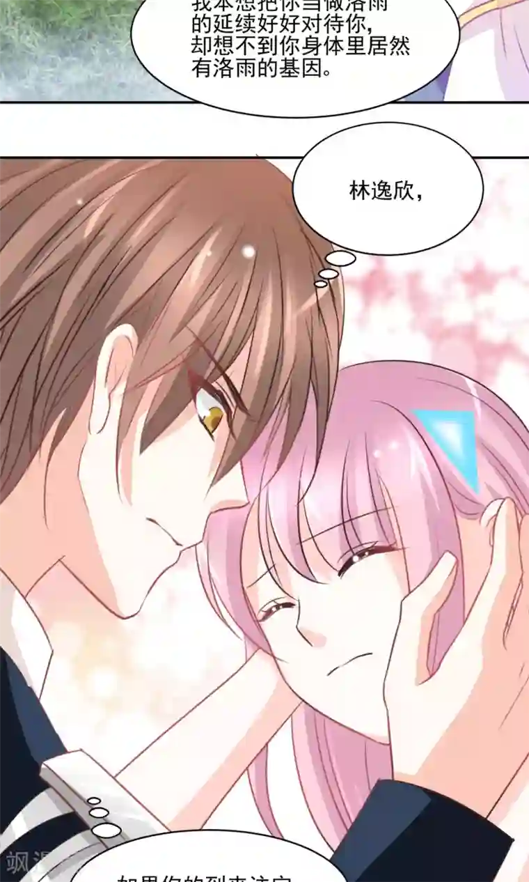 完美恋人之末世少将求放过第33话