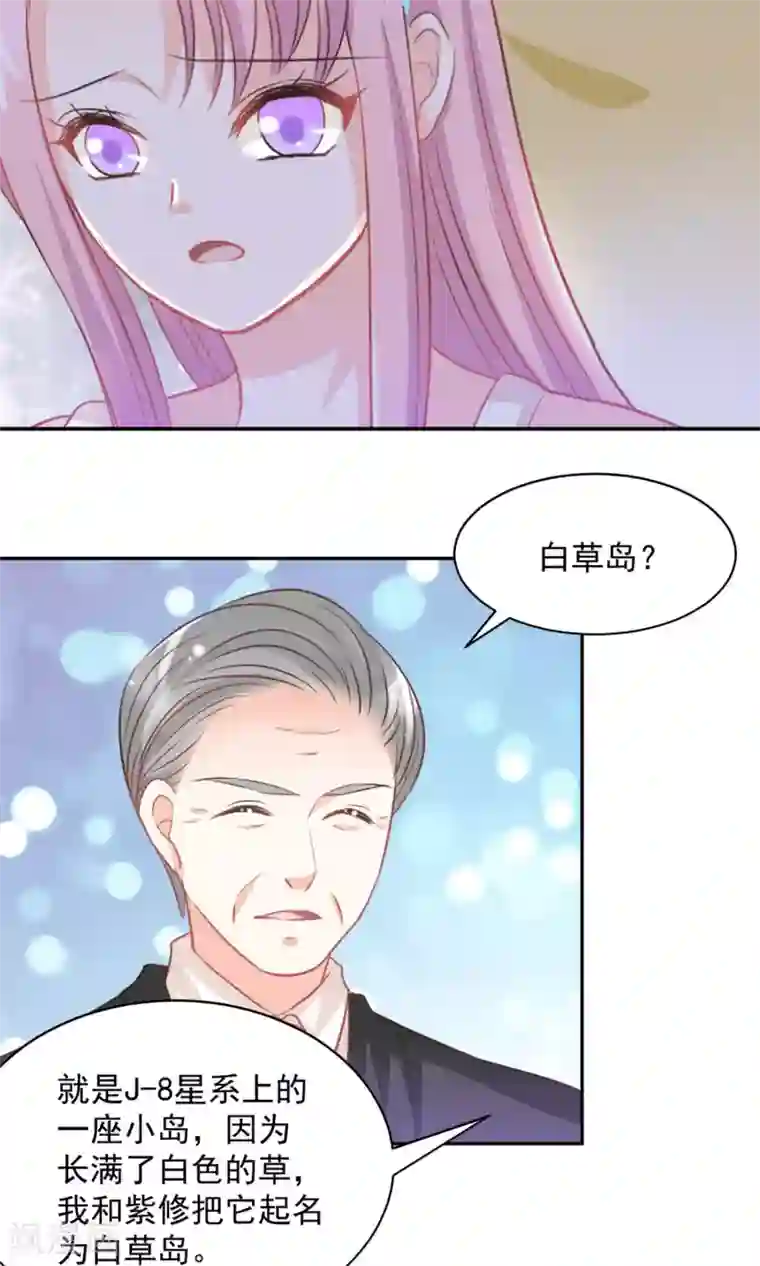 完美恋人之末世少将求放过第33话