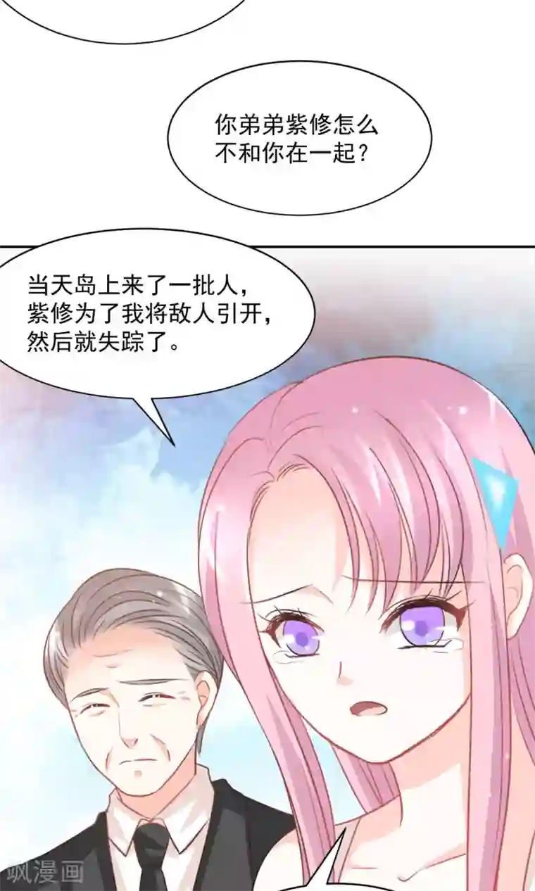 完美恋人之末世少将求放过第33话