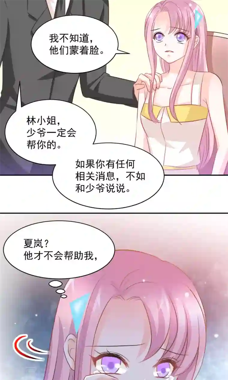 完美恋人之末世少将求放过第33话