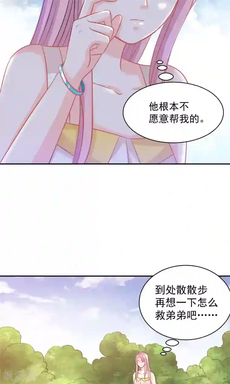 完美恋人之末世少将求放过第33话