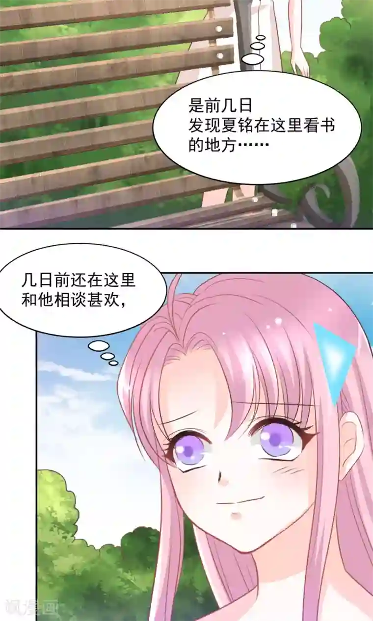 完美恋人之末世少将求放过第33话