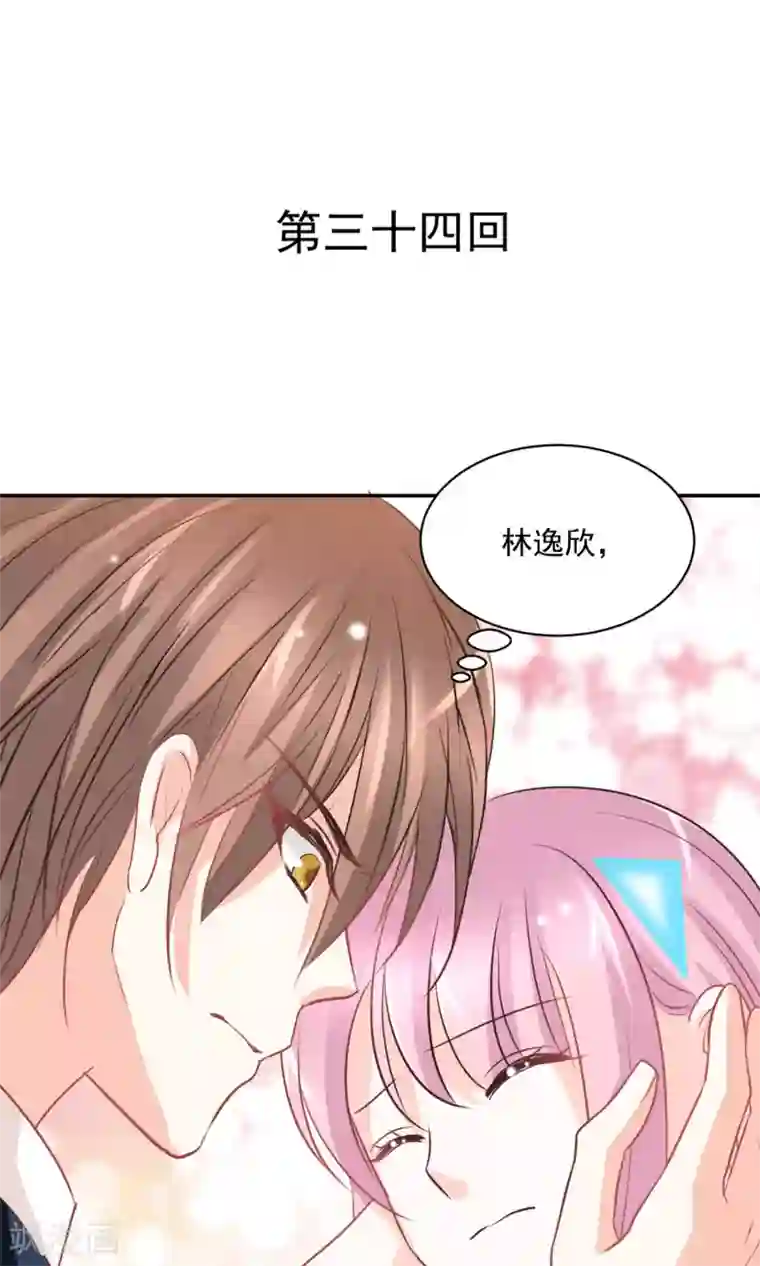 完美恋人之末世少将求放过第34话