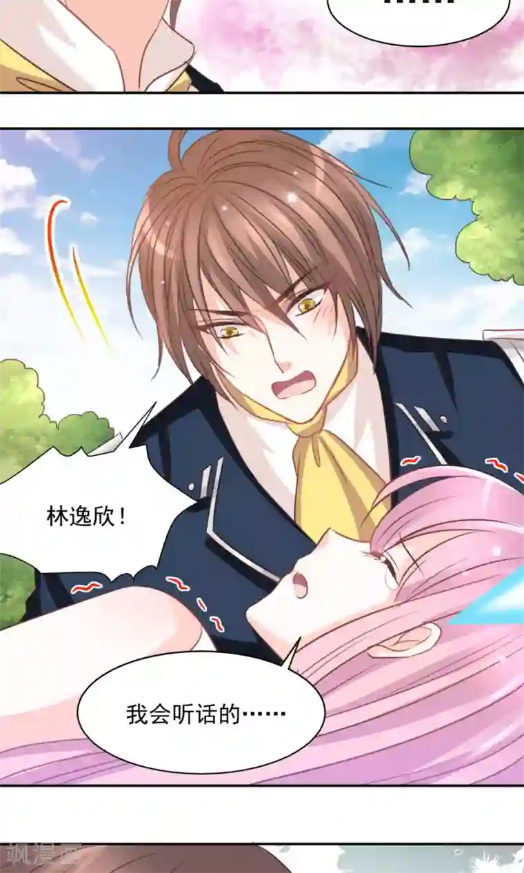 完美恋人之末世少将求放过第34话