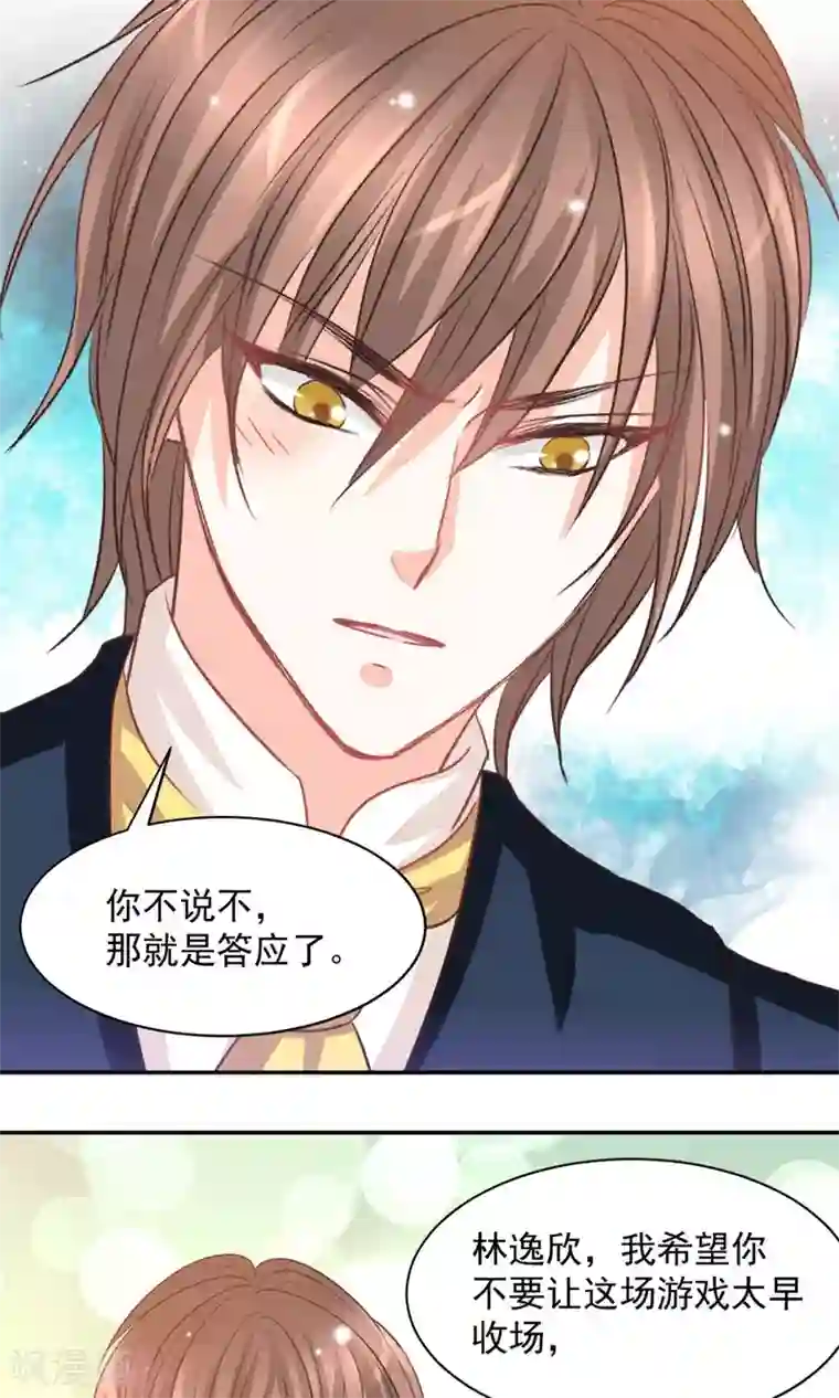 完美恋人之末世少将求放过第34话