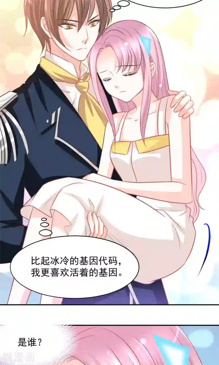 完美恋人之末世少将求放过第34话