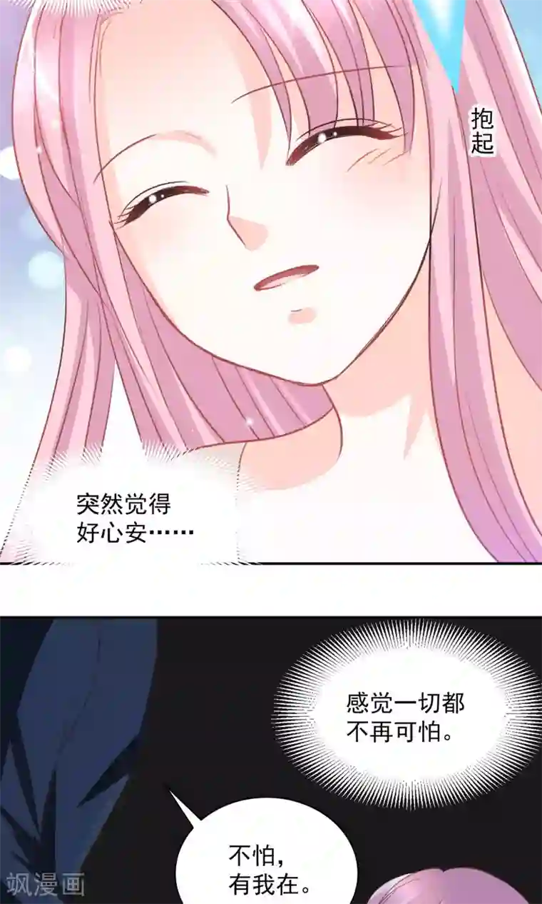 完美恋人之末世少将求放过第34话